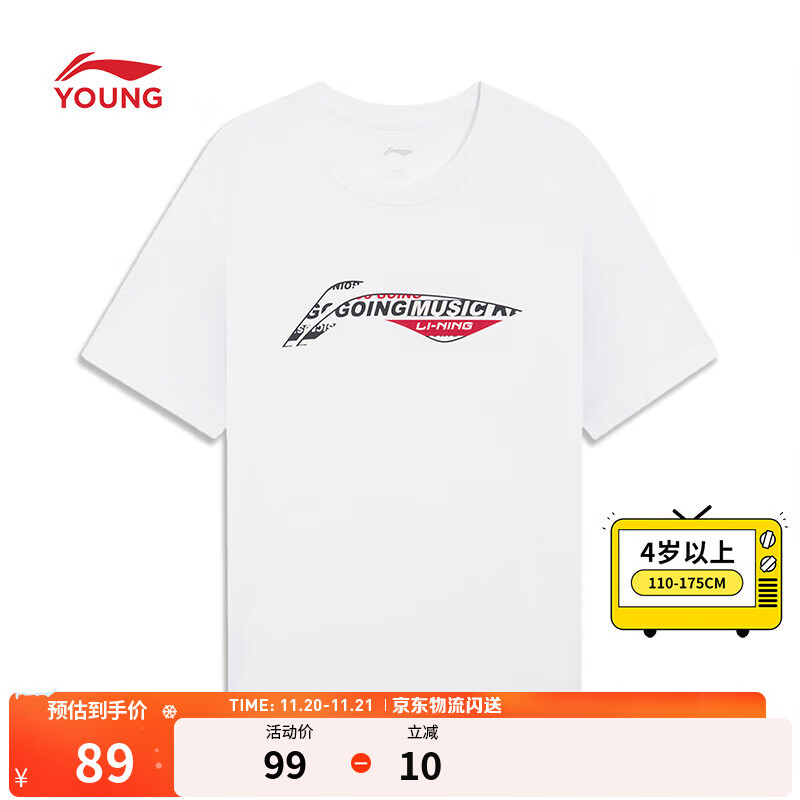 李宁童装男男小大童夏季基础简约百搭多色短袖T恤 标准白-8 120