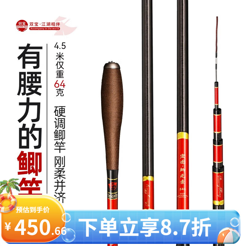 双宝(shuangbao) 双宝宏图鲫元素高碳素鱼竿手竿鲫鱼竿28调超轻超硬