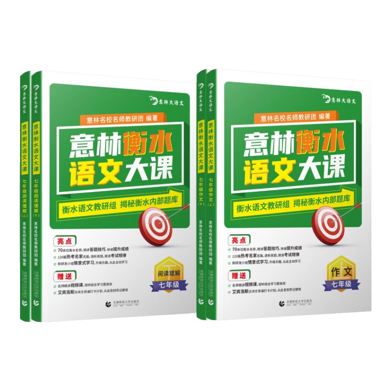 ���ֺ�ˮ���Ĵ�� �Ķ���������ȫ���� �ߡ��ˡ����꼶��ѡ ����ʦ������Ƶ��+�Ķ�����𰸲�+������˹�ر���ʫ�ı��д򿨼ƻ� ��ˮ���Ĵ�Σ����꼶��