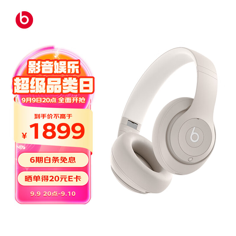 beats Beats Studio Pro 无线头戴式 蓝牙主动降噪耳机 兼容苹果安卓系统 - 柔沙色