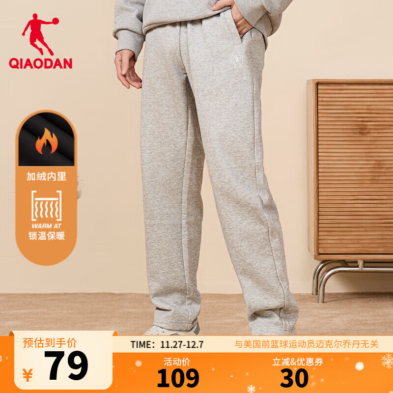 乔丹加绒运动裤男士休闲裤子男秋冬季保暖透气长裤男束脚直筒卫裤男 灰花灰 -直筒加绒-320BR 4XL
