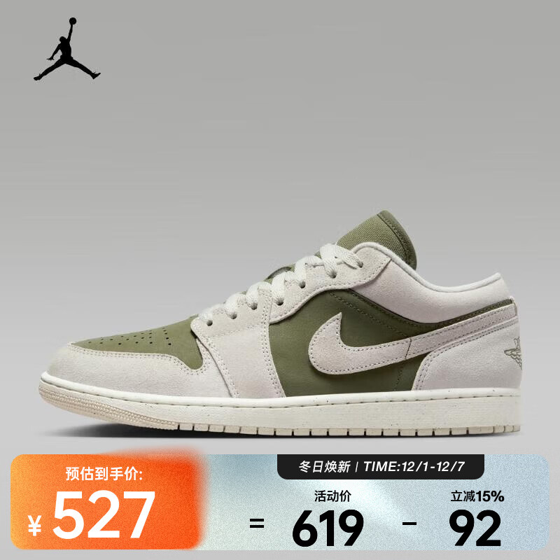 耐克男鞋AJ1运动休闲板鞋复古低帮Air缓震轻盈篮球鞋 HV4089-201 42