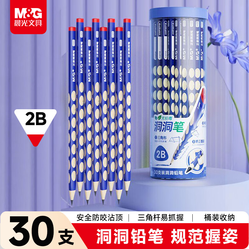 晨光（M&G）文具铅笔2B洞洞铅笔30支 小学生练字铅笔 儿童正姿矫姿 三角木杆沾顶易抓握 AWP30720