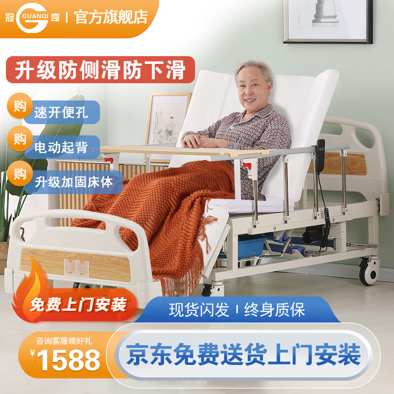 冠奇电动护理床老人家用多功能瘫痪病床全自动智能医用床大小便翻身床 GQ-A022电起背全曲【速开便孔】