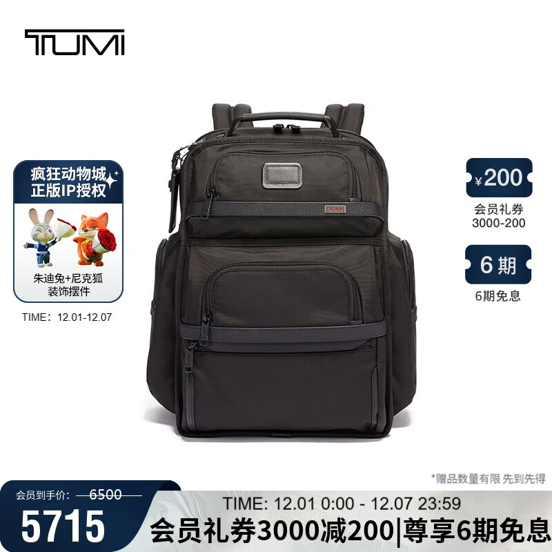 途明（TUMI）ALPHA系列男士电脑包商务旅行高端时尚双肩包通勤弹道尼龙