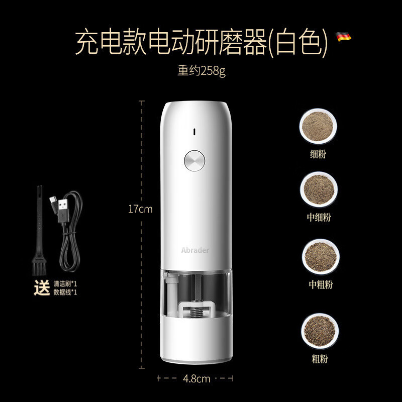博曼斯（BOMANSI）廚房胡椒研磨器電動粗細調(diào)料瓶調(diào)味瓶手動海鹽 簡約白研磨器（6檔粗細可調(diào)