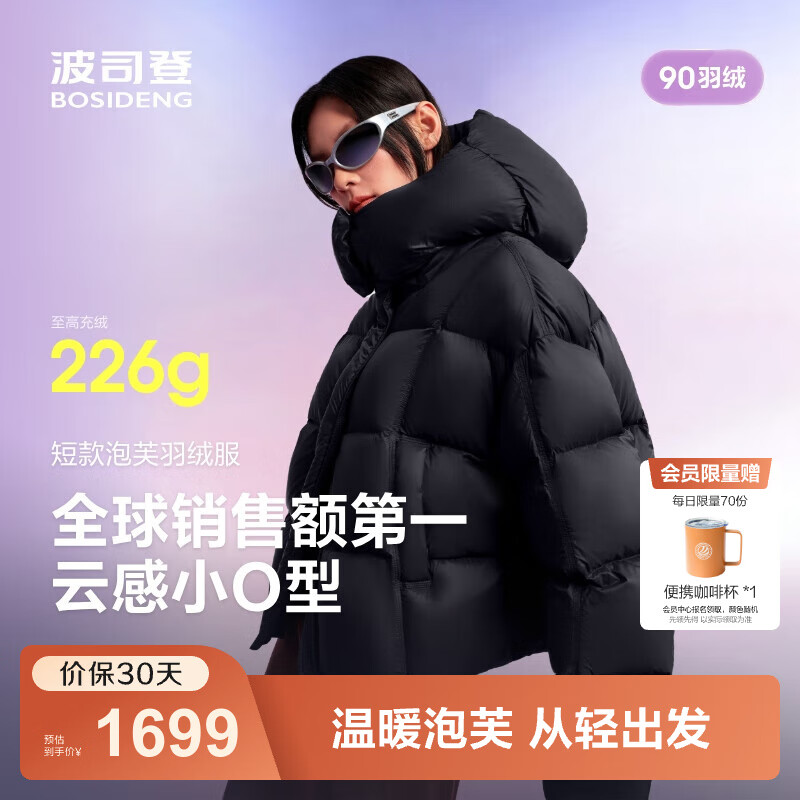 ��˾�ǣ�BOSIDENG��25�¿����޷�Ů�̿�90����ܽʱ����жñ�񶬼���ů����B250243152 ��ҹ��-��Ȼ��8633 S 160/84A������214g ����Լ110-125��