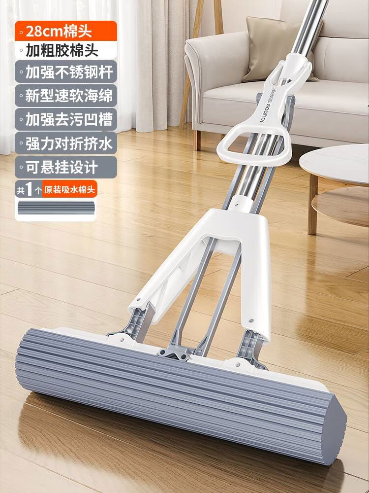 佳帮手免手洗海绵拖把家用一拖净2022新款吸水对折式胶棉地拖墩布 28cm加厚海绵拖把+1个棉头不锈钢杆