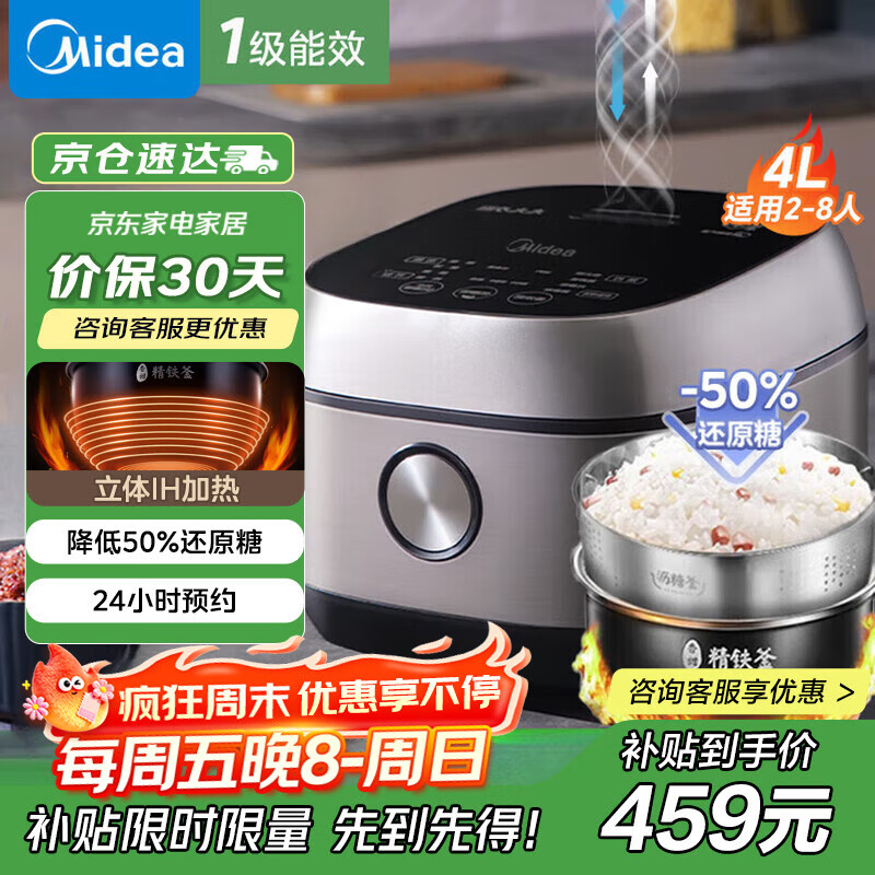 美的（Midea）低糖电饭煲低卡 IH智能电饭煲Pro电饭锅家用4L降还原糖WIFI智控养生蒸米饭锅(2-6人) MB-