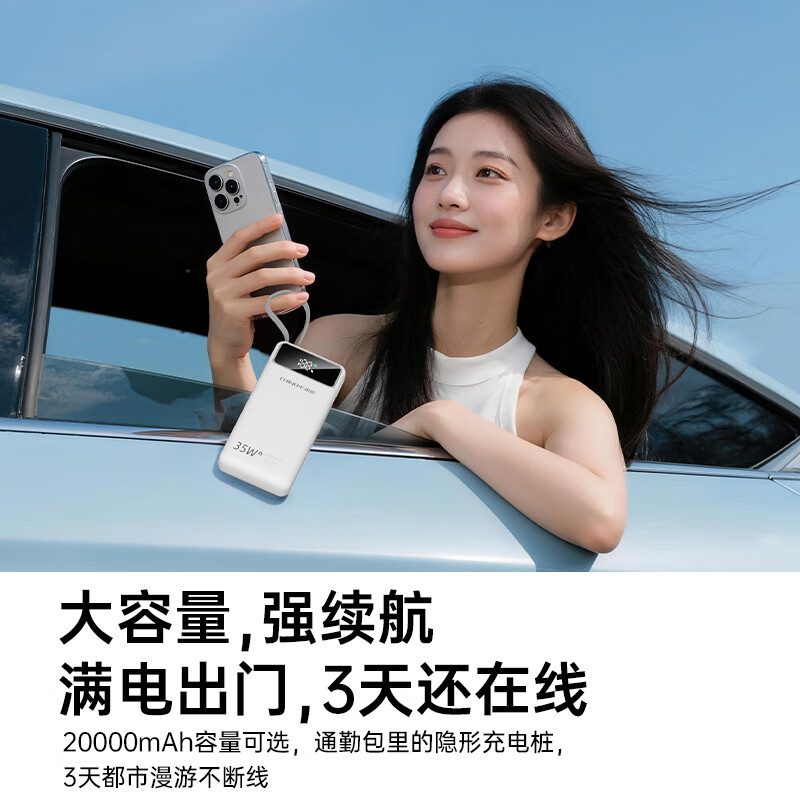 中诺（CHINO-E）【3C认证 可上飞机 35W快充】充电宝20000毫安自带线移动电源可充笔记本/苹果/15/16/iphone17安卓 【35W超级快充 | 2万毫安】升级版 低温快充