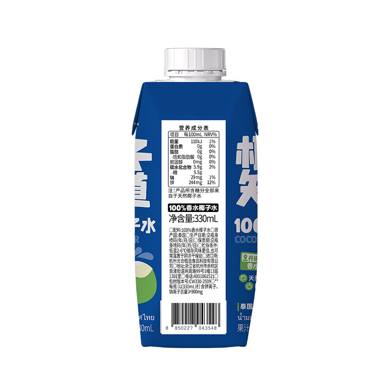 椰子知道100%NFC香水椰子水果汁电解质饮料孕妇可喝泰国进口果蔬汁330ml 【尝鲜装】330ml*3瓶