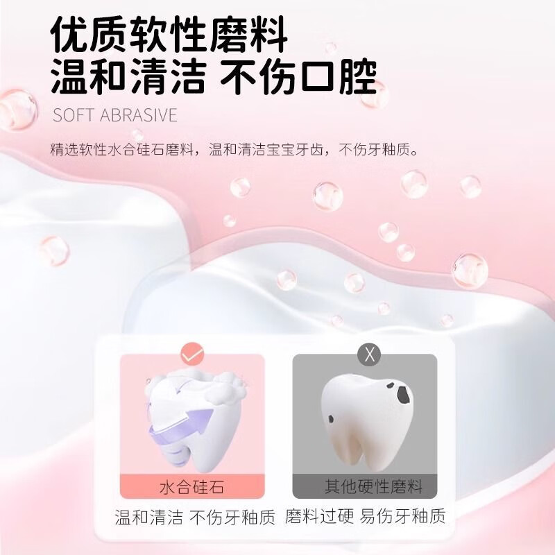 舒客儿童护齿牙膏2-3-6-12岁宝宝含氟防蛀 【鲜橙2+草莓2】共240g