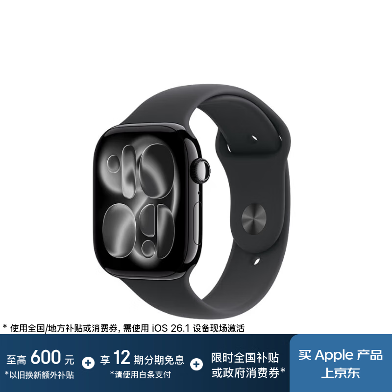 Apple/苹果 Watch S11 智能手表GPS款46毫米亮黑色铝金属表壳黑色运动型表带M/L MEVH4CH/B