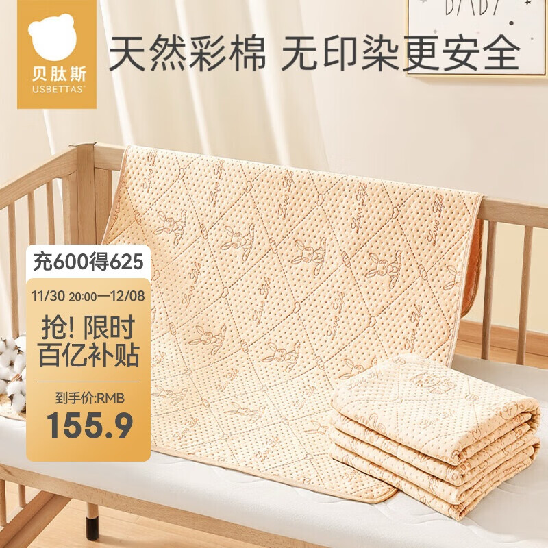 贝肽斯婴儿隔尿垫天然彩棉防水可水洗姨妈垫生理期床垫 瑞兔180x200cm