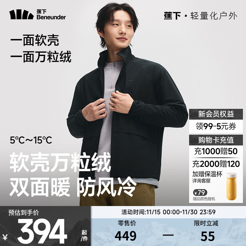 蕉下双面摇粒绒外套男款秋季户外加绒保暖防风防泼水软壳立领夹克 漫暮黑-漫暮黑 2XL