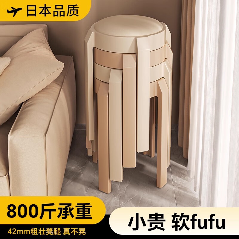 吱凡日本叠放软包塑料凳子家用加厚高板凳圆凳餐厅备用高板凳餐桌椅子 6把装联系客服备注颜色【无备注默认随机颜色发货】