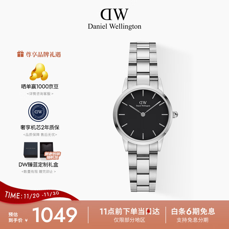 丹尼尔惠灵顿（DanielWellington）DW小精钢手表女28mm黑盘银钢带欧美风石英表节日礼物DW0010020