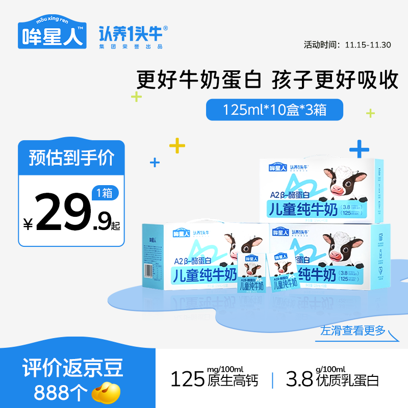 һͷţ A2ҵ ש ţ 30 125ml 86.9Ԫ