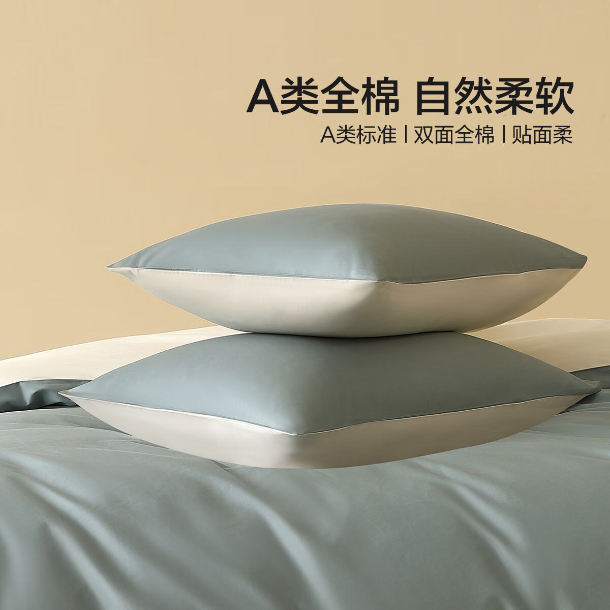 水星家纺枕套一对装 100%纯棉 阳光全棉面料居家宿舍对枕套双人 【100%纯棉/耐洗耐用】暖煦烟青 一对 48cm*74cm