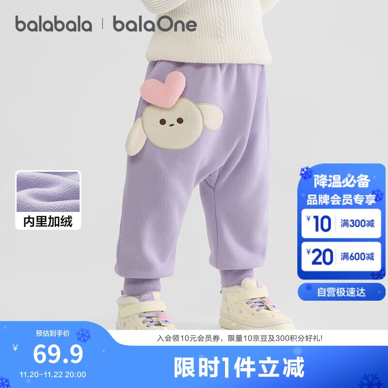 巴拉巴拉balaOne宝宝裤子儿童长裤2025秋冬加绒pp裤保暖萌趣209425108206
