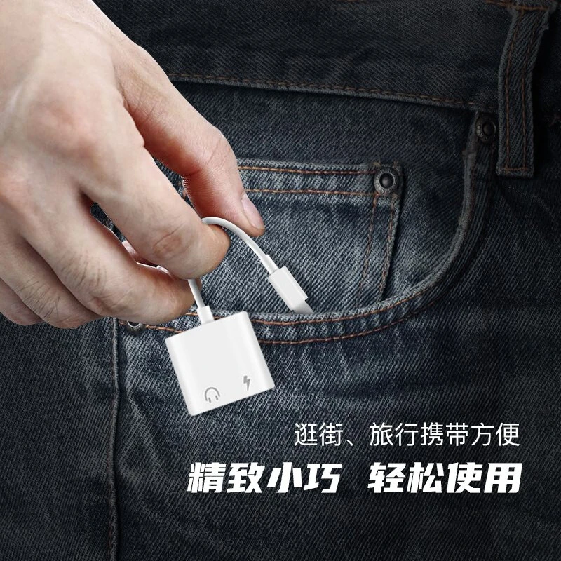 声刻苹果安卓转接头麦克风转换线充电听歌录音二合一3.5MM音频直播连声卡转换器 苹果转接线 苹果转接线