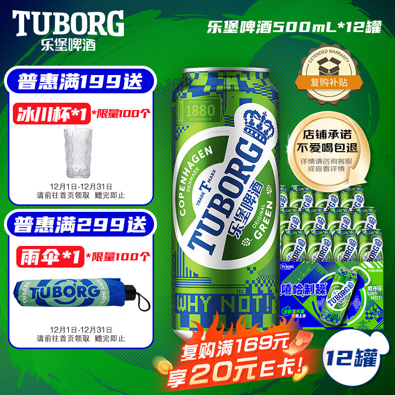 乐堡经典拉格啤酒500ml*12罐整箱装(新老包装随机发货) 京东自营