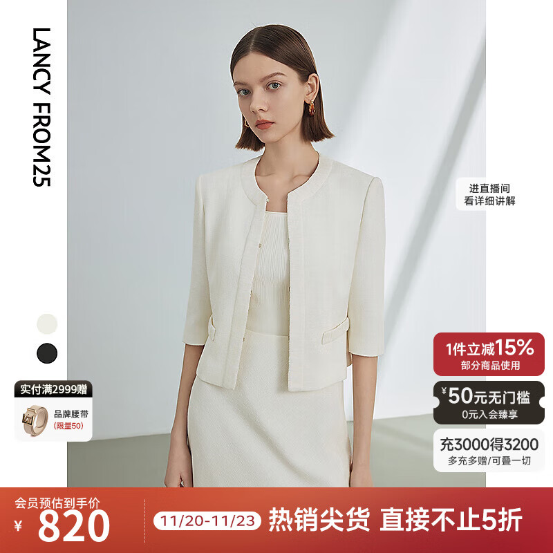 朗姿法式复古小香风气质高级感外套女夏新款气质高级感短外套 本白色 L