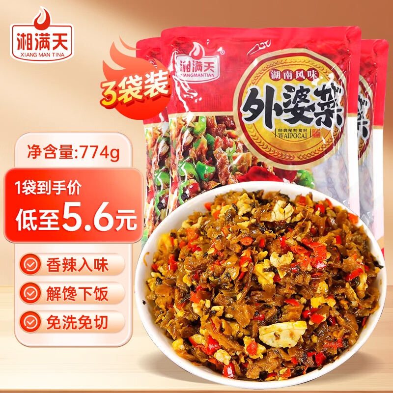 �����죨XIANGMANTIAN�������ز����Ų�÷�ɲ�258g*3��������̲��·��˰���跹��װ��ʳ 11.9Ԫ
