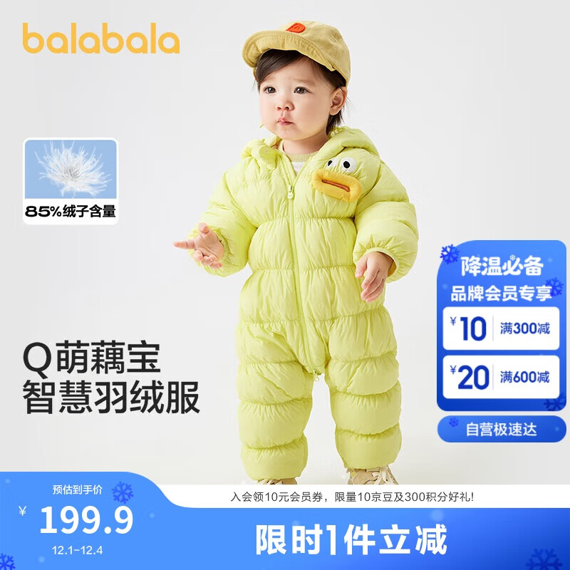 巴拉巴拉婴儿羽绒服冬装连体衣男童衣服女童2024冬季抱衣爬服208424120203