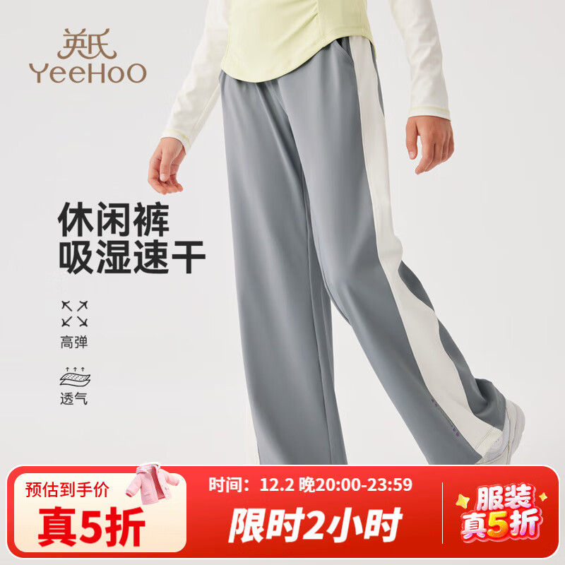 英氏（YEEHOO）儿童裤子女童直筒裤秋季时尚休闲速干运动长裤秋装百搭中大童装 休闲字母破块灰色 140
