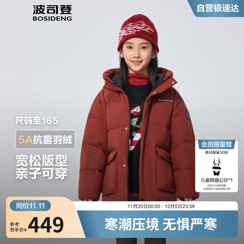 波司登25年冬羽绒服鸭绒男女儿童5A抗菌合体短款加厚防寒连帽外套