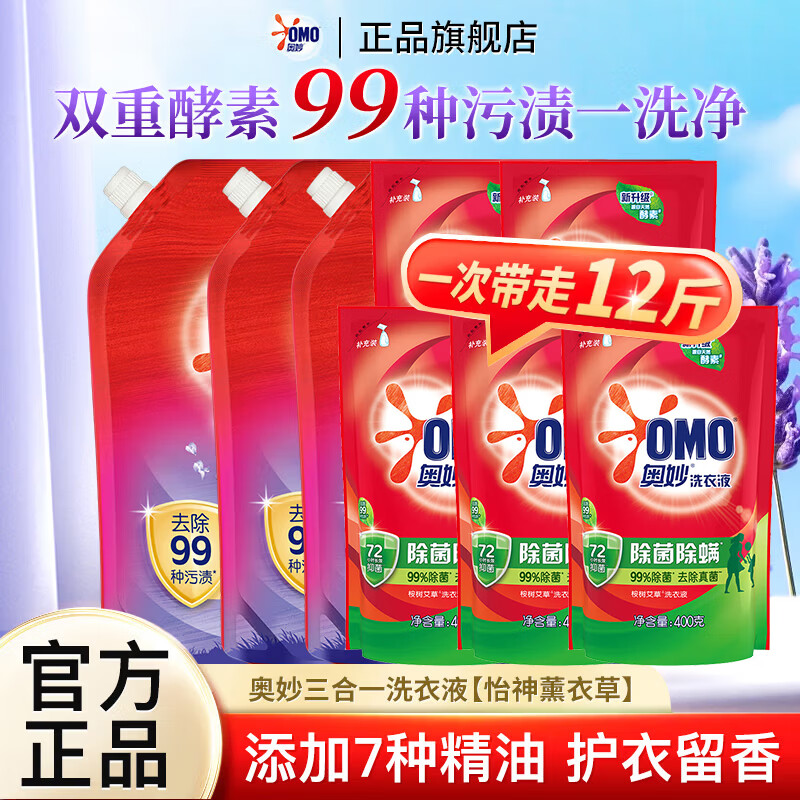 奥妙 薰衣草洗衣液 12斤
