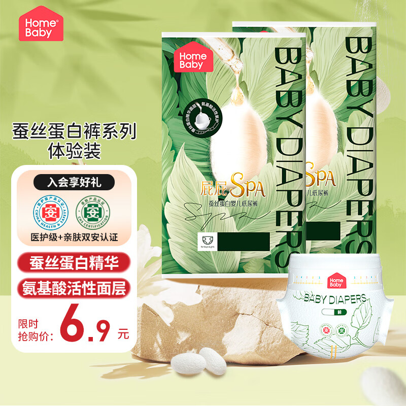 家得宝蚕丝蛋白拉拉裤超薄透气男女宝通用尿不湿柔软裸感成长学步训练裤 蚕丝蛋白拉拉裤体验装XL码6片