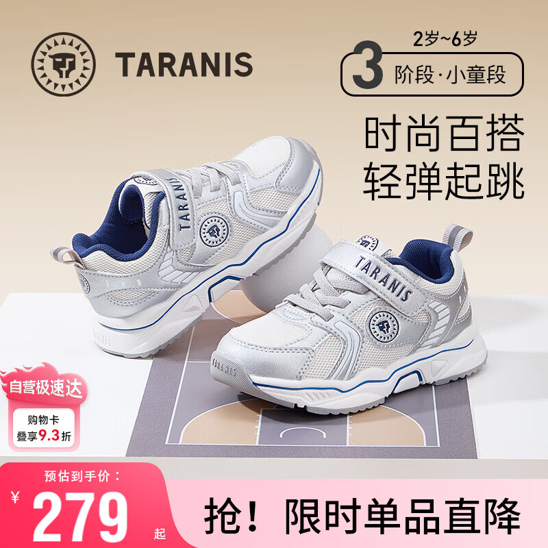泰兰尼斯秋季儿童运动鞋百搭男童跑步鞋女童轻便防滑老爹鞋白/银色27码