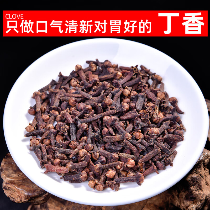 同仁堂丁香500g公丁香中药丁香花蕾雄丁香特级卤料火锅底料香料调料