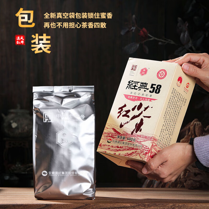 凤牌经典58红茶升级非遗臻藏款新品 400克大份量真空包装加量不加价 升级版经典58红茶【400克】