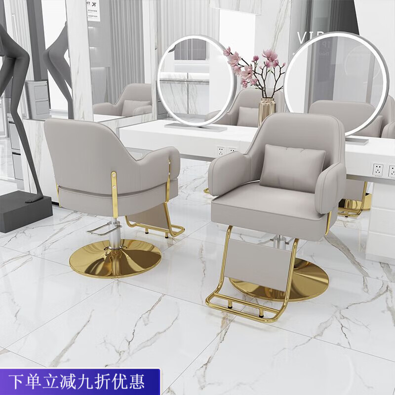 倘然之家美发店椅子发廊专用剪发椅理发店升降旋转美容椅高档烫染椅理发椅 浅灰色 银色圆盘小脚踏