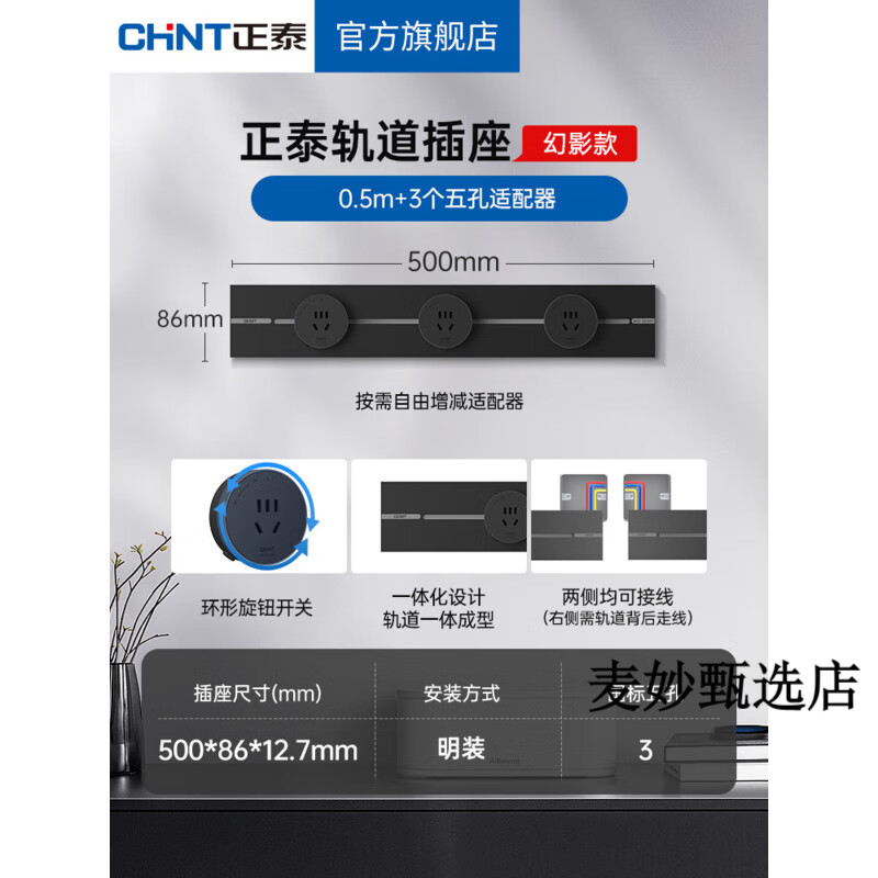 正泰（CHNT）可移动轨道插座厨房客厅餐边柜款哑光滑轨插排电力轨道 （店长推荐）【升级款】【50cm+3个五孔】【黑】