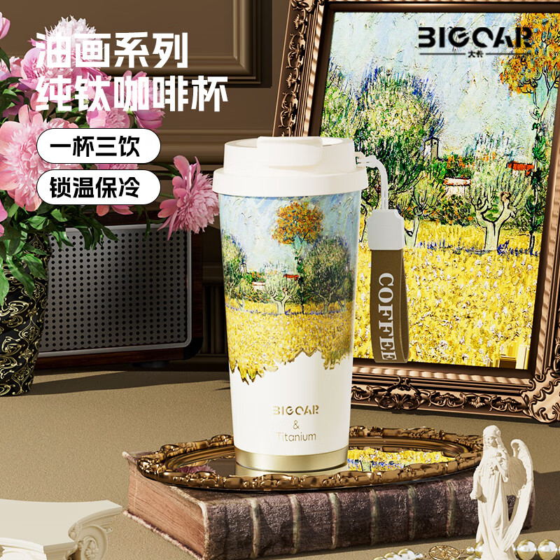 大卡纯钛保温杯男女便携咖啡杯学生双饮杯子送男友女友生日礼物 油画柏树【内外纯钛】520ml