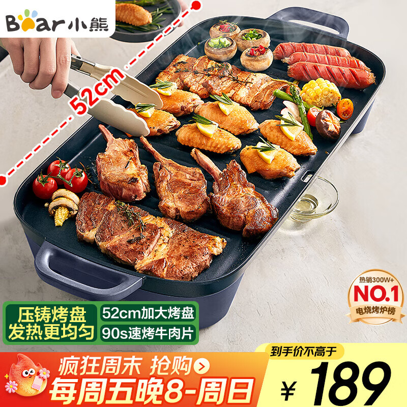 小熊（Bear）烤肉锅电烤盘 电烤炉烧烤家用多功能电烧烤炉 52cm加大烤盘猛火速烤轻油少烟不粘烤串烤肉机 E20U1