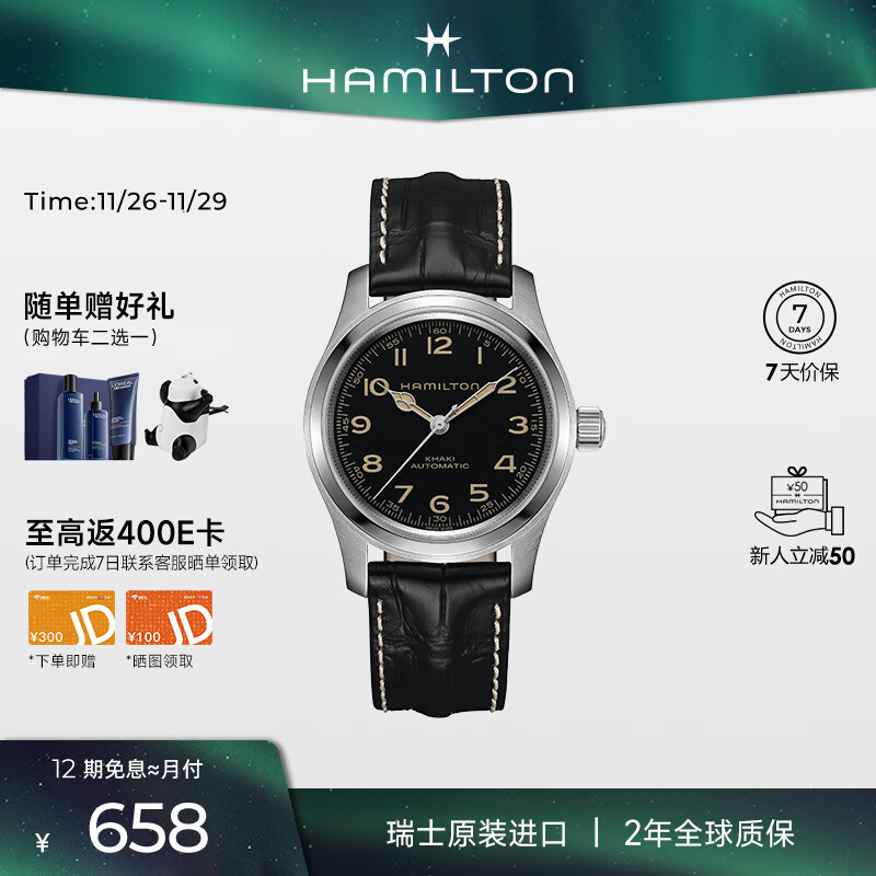 汉米尔顿（Hamilton）汉密尔顿墨菲手表男士机械表瑞士手表 《星际穿越》电影同款