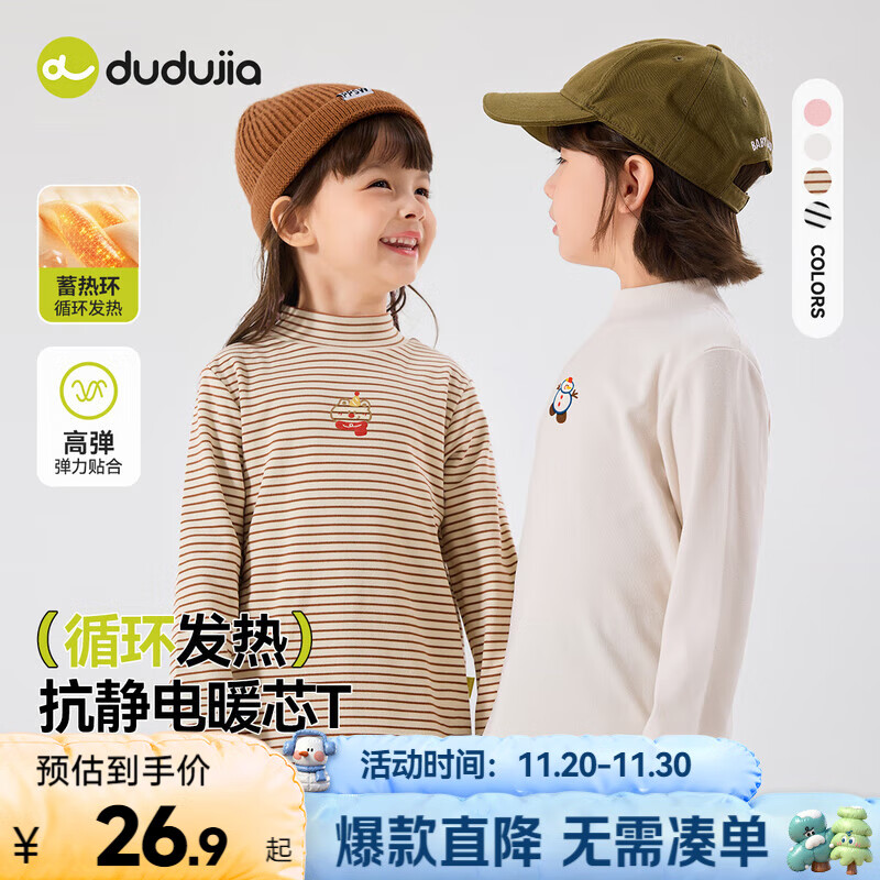 嘟嘟家【7A抑菌】儿童打底衫半高领秋装男童上衣德绒秋款女童长袖T恤潮 杏色 90