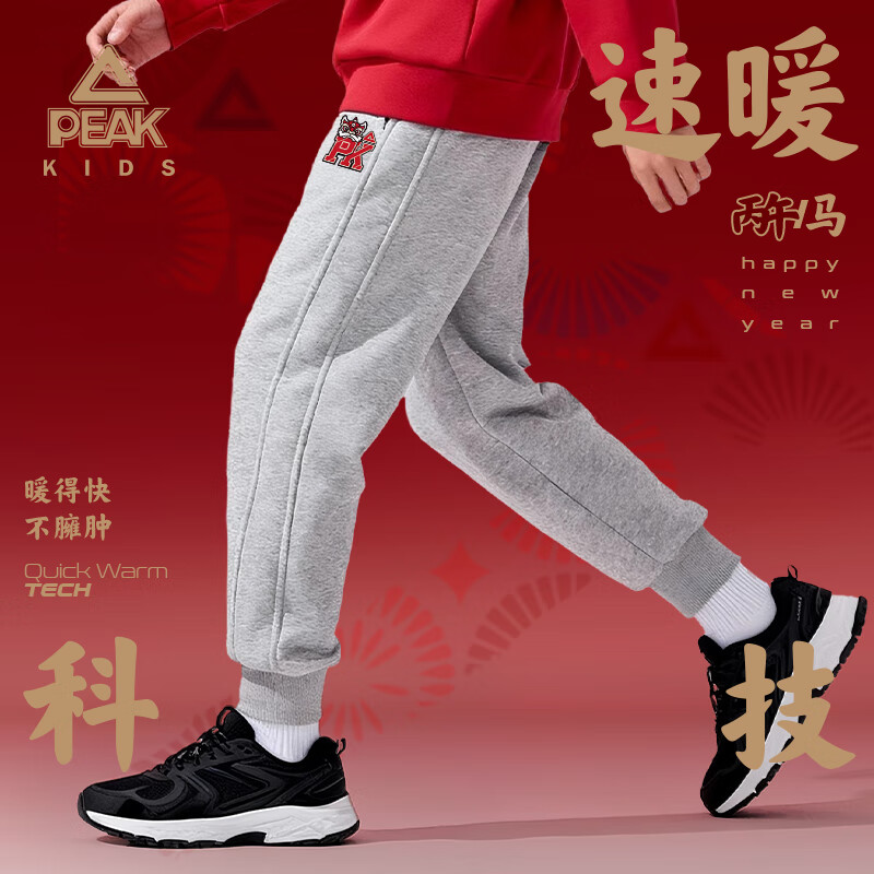 匹克童装儿童加绒裤2025新款男童裤子秋冬运动裤中大童过年服保暖卫裤 黑/PK字母醒狮K 120
