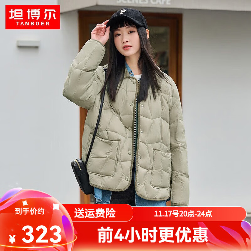 坦博尔轻薄羽绒服女小香风小个子穿时尚百搭短款翻领外套TD236266 奶茶棕 XS 155/80A(建议体重115斤以内