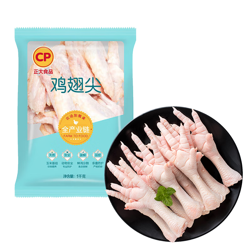 正大鸡爪鸡翅尖组合1kg*2袋，到手价58.9元