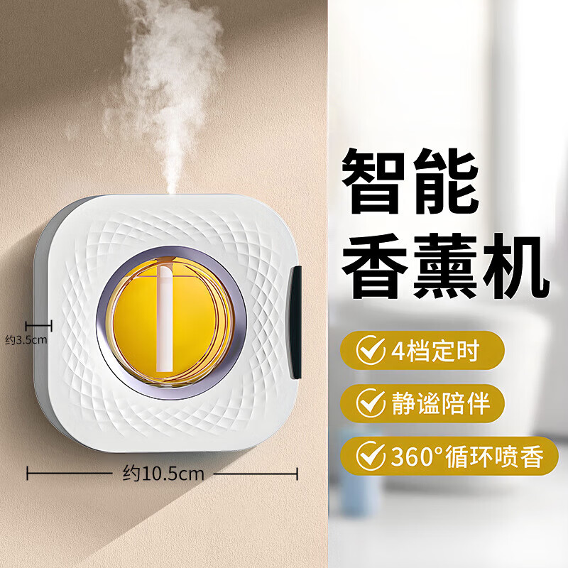 玛塔莉莱（Matarile）新款家用自动喷香香薰机氛围感精油扩香仪厕所空气清新扩香机批发 智能香薰机 白色(单机器)
