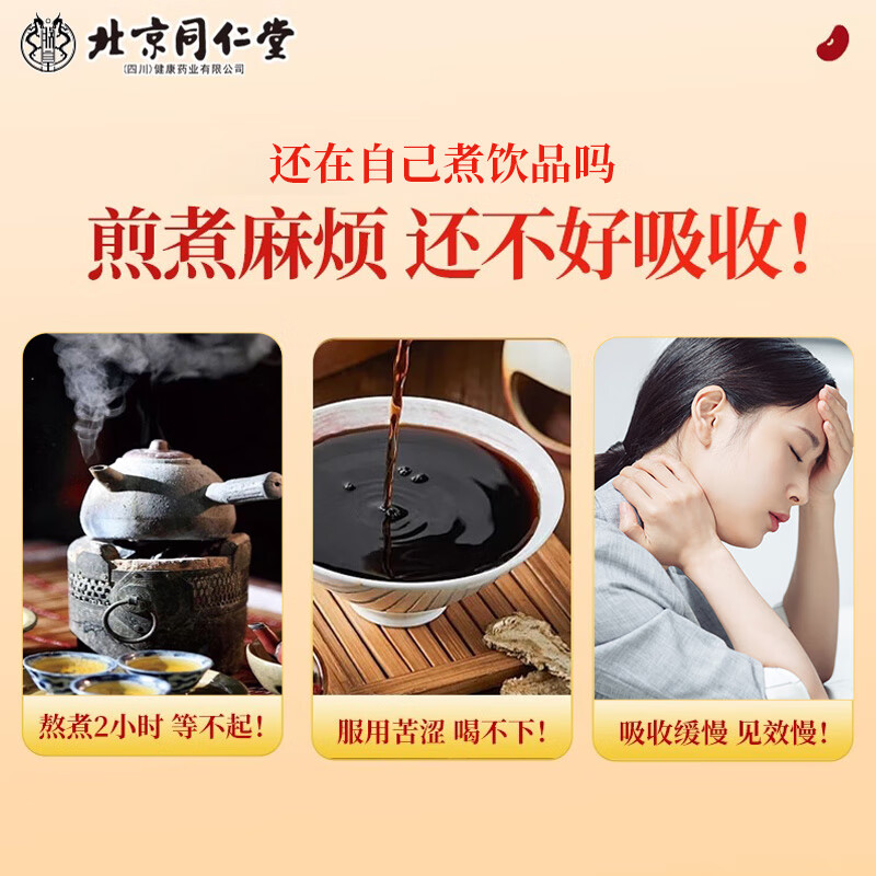 同仁堂红枣五红汤固体饮料哺乳期产后补气养血下奶月子餐可搭补气血 五红汤2盒装【基础装】免煮冲饮