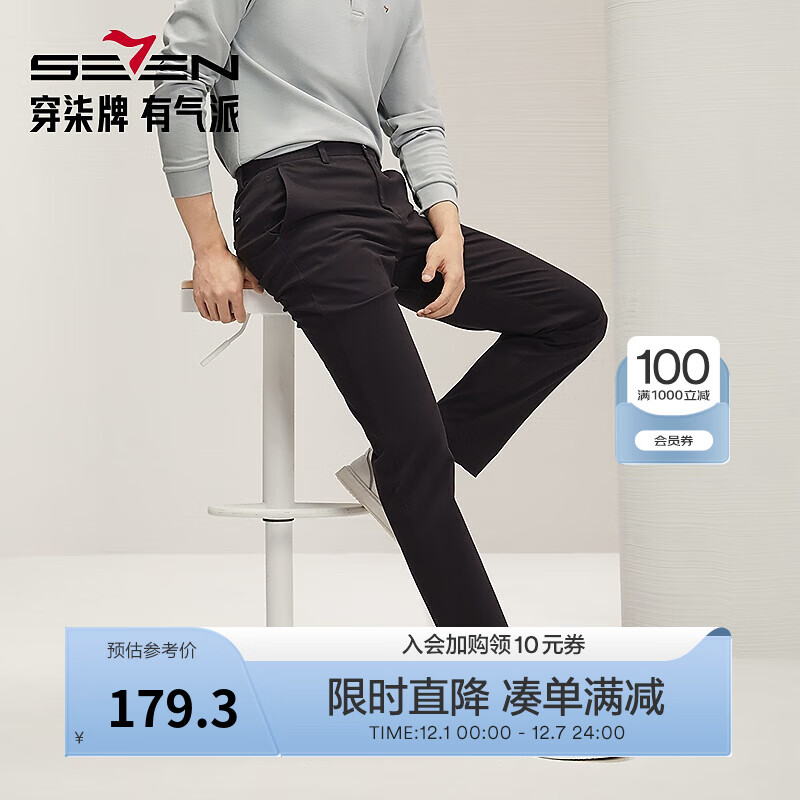 柒牌男装休闲裤秋季新款商务通勤上班修身直筒长裤子【多色】 黑色 33