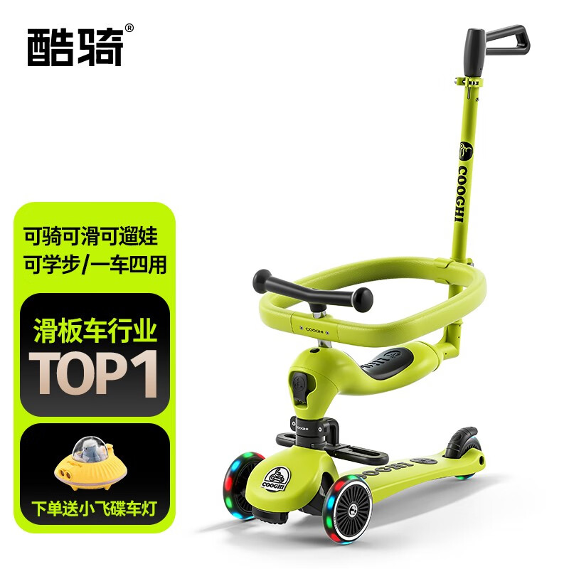 爆料“酷骑V4滑板车”评测：宝宝的独特玩具，怎么样滑行都很酷！插图