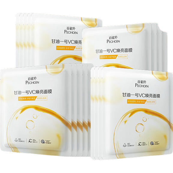 百雀羚甘油一号VC焕亮面膜10片装补水保湿面膜妆前舒缓生日礼物